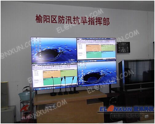 榆阳区山洪灾害检测系统引进西安蓝讯液晶拼接系统