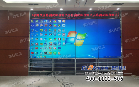 甘肃地区司法局会议室液晶拼接屏项目